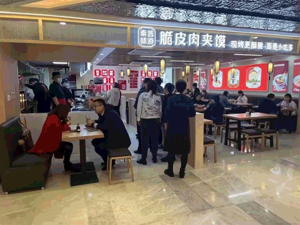 秦晉味道